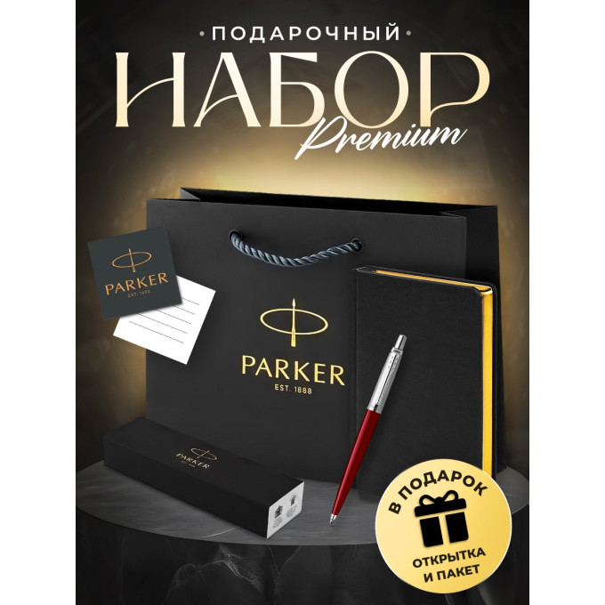 Ручка шариковая PARKER JOTTER ORIGINALS PLASTIC RED + блокнот S0033330_125089